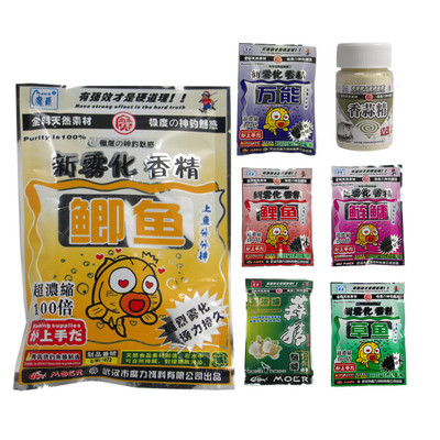 万能魔力魔尔钓鱼饵料新雾化鲫鱼