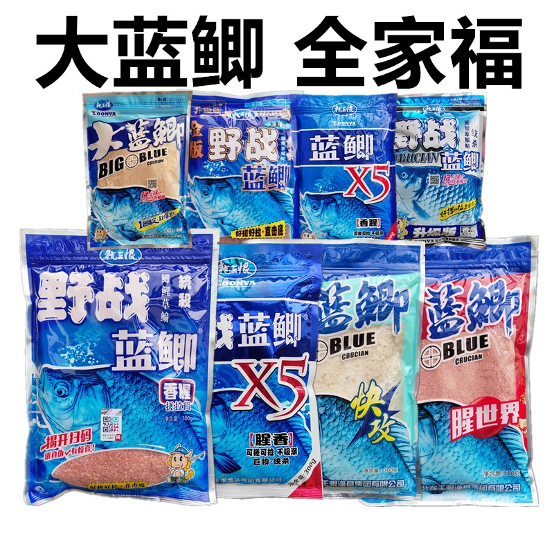 龙王恨鱼饵料野战蓝鲫快攻世界X5