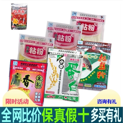 魔尔粘粉拉丝粉玉米谷物钓鱼饵料