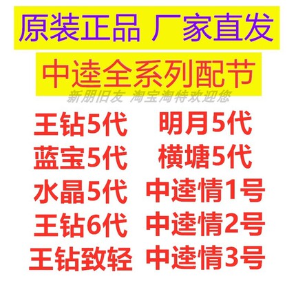 中逵情鱼杆配节钻石王钻致轻蓝宝水晶明月横塘杆梢竿尖苗售后配件