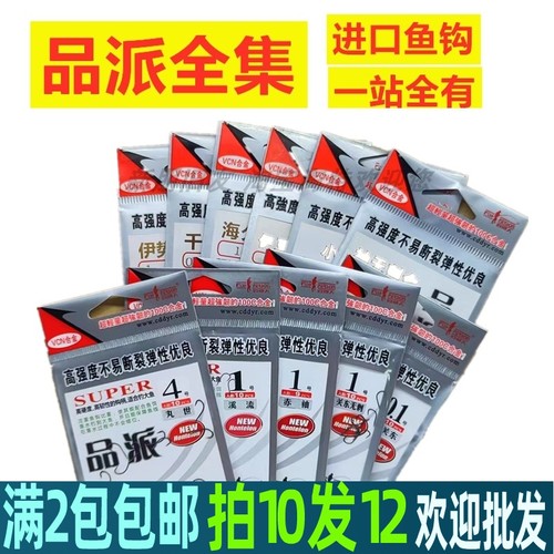 成都钓鱼人进口鱼钩品种齐全