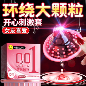 秘恋避孕套狼牙带刺大颗粒变态情趣安全套套超薄男女用旗舰店正品