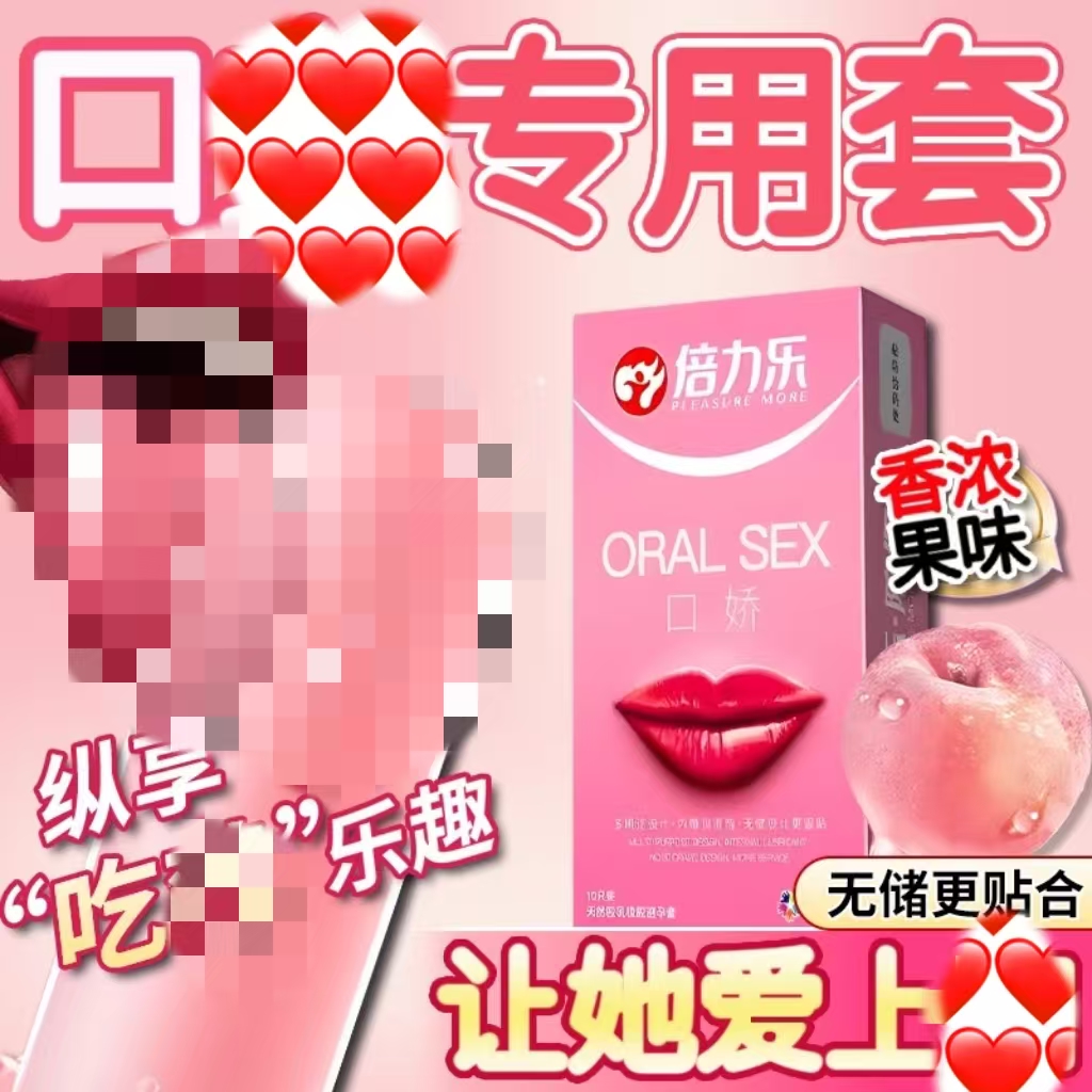 女口爱膜口爱神器女性专用口娇情趣用品