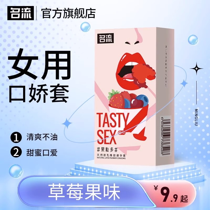 女性专用口娇神器变态情趣男用品舌头口爱吹