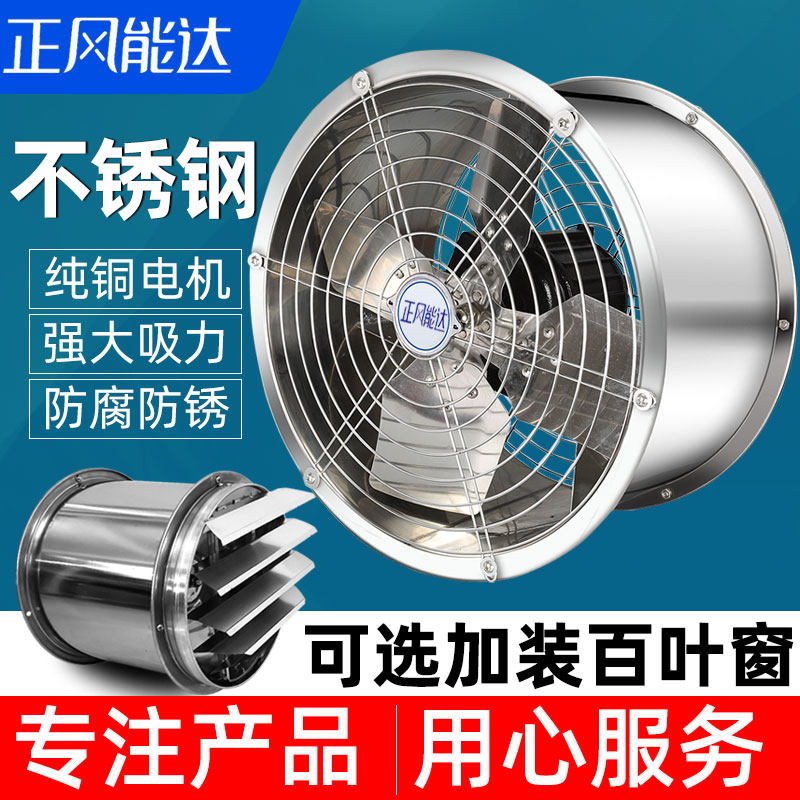 16寸不锈钢工业排气扇强力圆筒风机换气扇静音厨房油烟管道强力