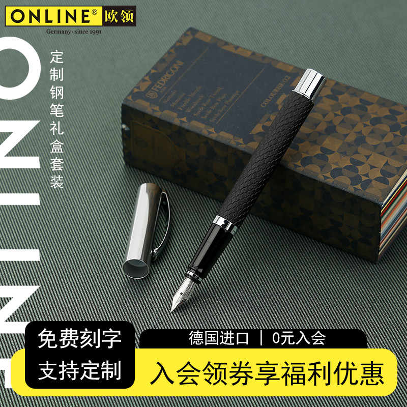 online商务德国铱金笔尖
