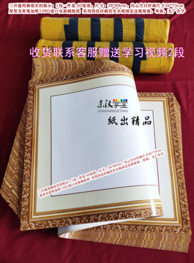 画纸板笔书画龙凤花鸟字画铜版纸