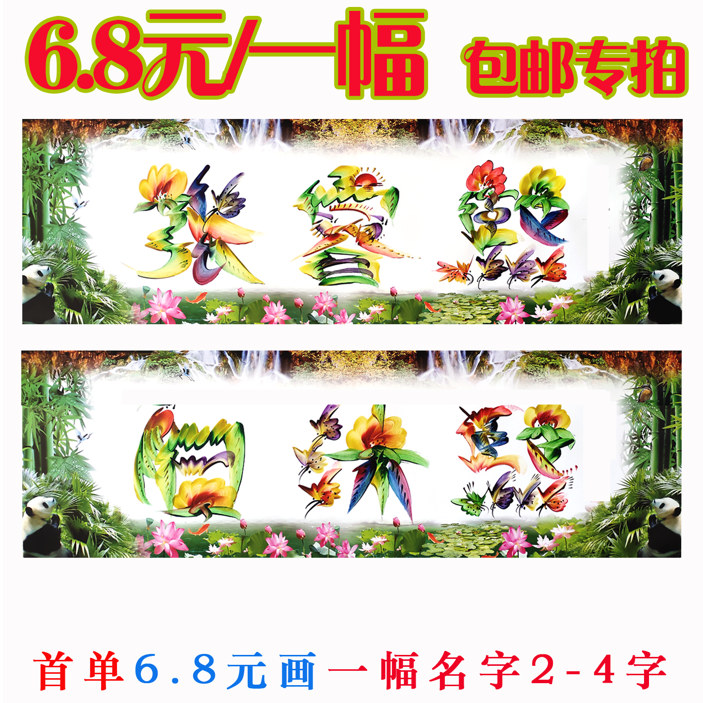 名字作画手绘彩色创意姓氏生日包邮彩色新奇特东汉学堂写英文字母