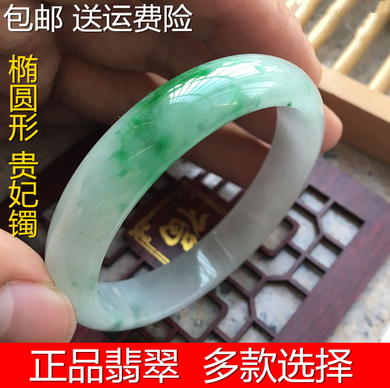 緬甸翡翠手鐲糯冰種飄花玉手鐲翡翠貴妃鐲橢圓形貴妃鐲小號女鐲子