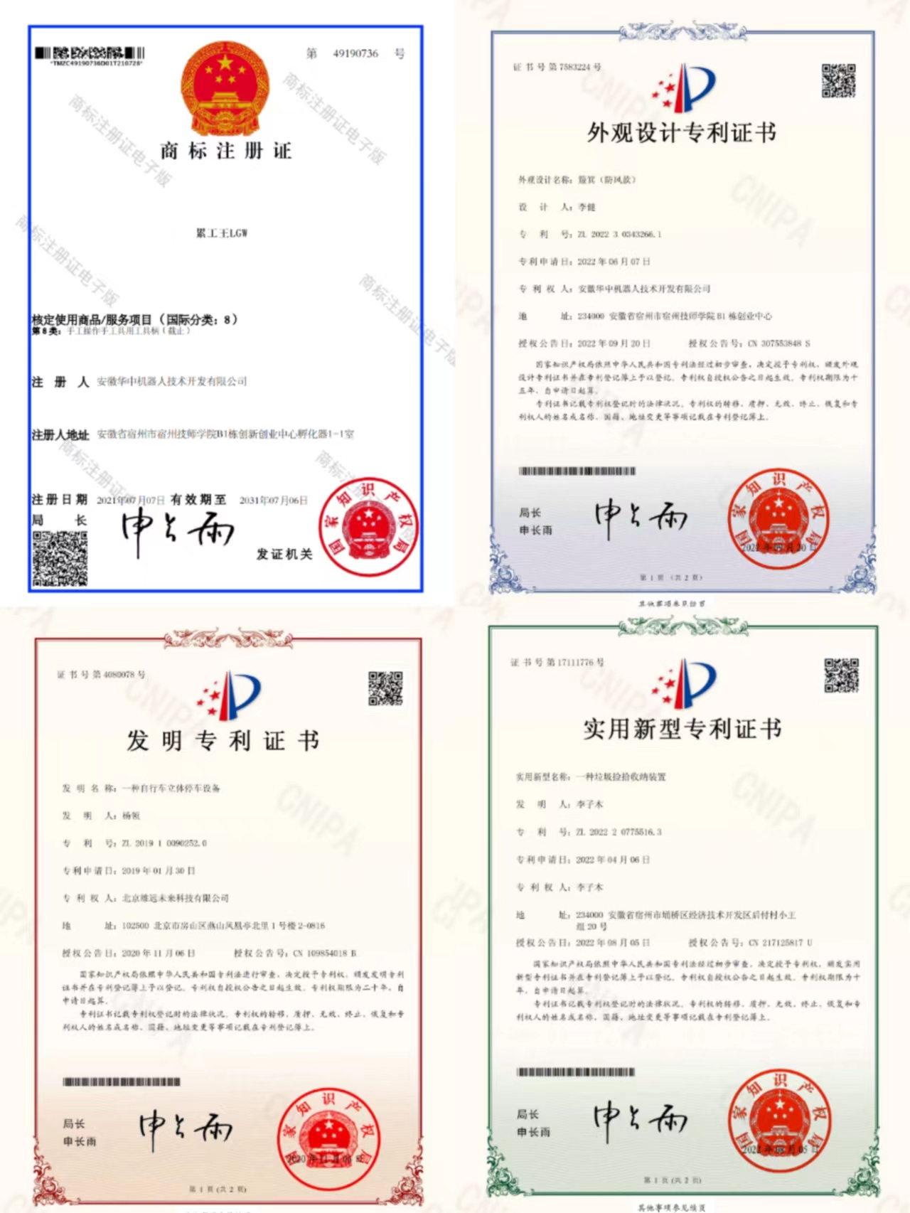 发明专利证书实用新型外观商标证书打印下载电子专利证书 纸质版属于什么档次？