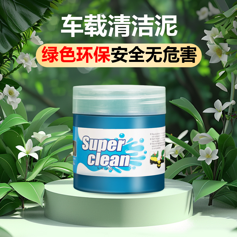 奔驰沾粘灰尘清洁软胶汽车用品