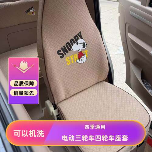 东威多咪座套多米座套