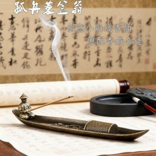 垂钓老翁线香香薰香炉合金小船线室内檀香沉香香插卧香座茶宠熏香