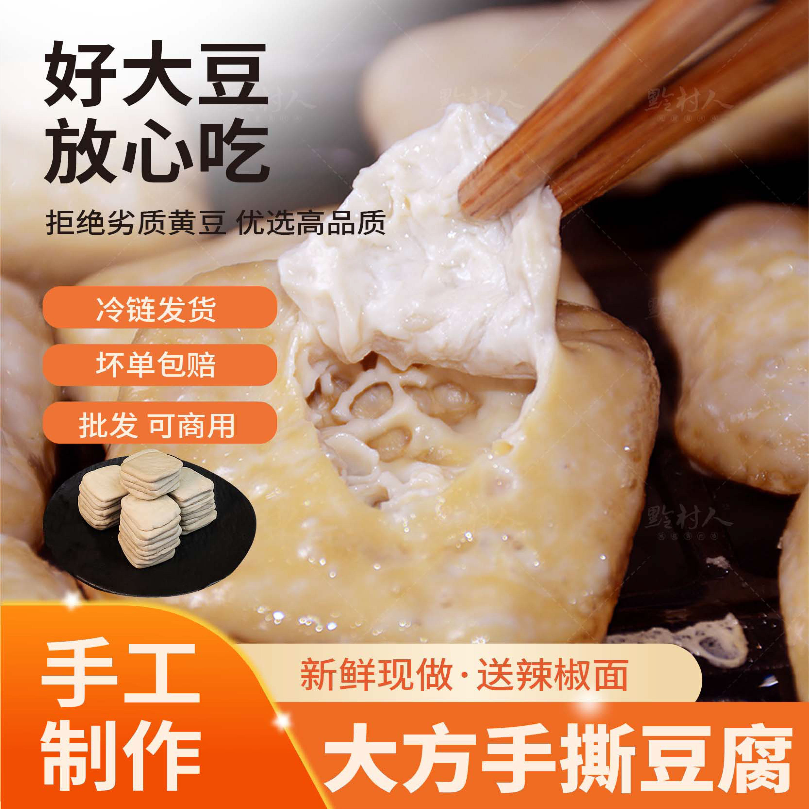 贵州特产大方手撕豆腐正宗毕节手撕豆干烙锅烧烤食材贵阳小豆腐