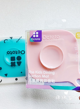 octoto儿童宝宝硅胶防滑吸盘便携