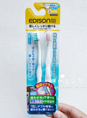 日本EDISONmama婴儿宝宝乳牙清洁软毛抗菌训练牙刷2只装 6个月起