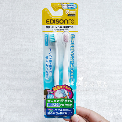 日本宝宝乳牙抗菌训练牙刷2只装