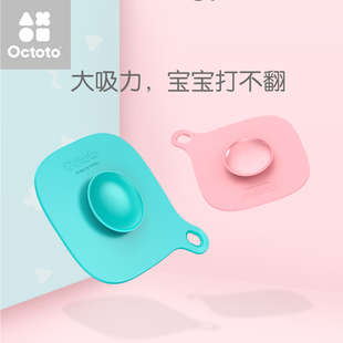 octoto奥克兔兔吸盘贴硅胶餐盘防滑垫防摔便携餐具饭盒配件易清洗