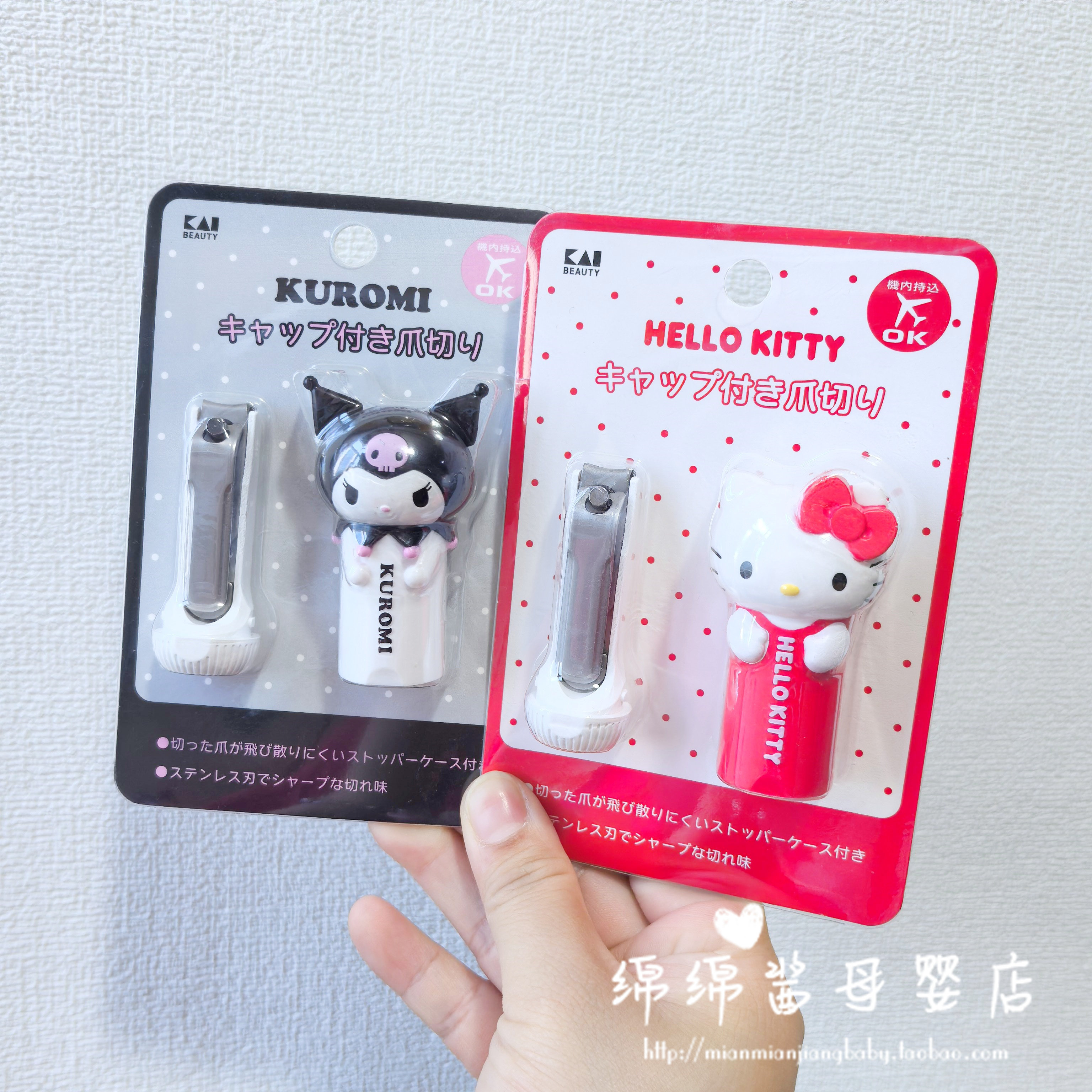 日本KAI贝印库洛米Kitty卡通可爱指甲剪防飞溅宝宝指甲钳便携