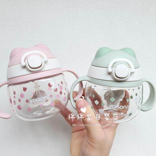 日本爱迪生宝宝防呛喝水吸管杯