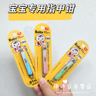 日本制羽毛feather儿童宝宝专用指甲刀小号安全不锈钢剪刀防剪肉