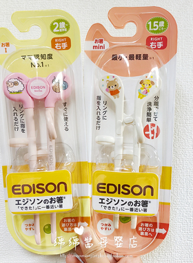 日本Edisonmama卡通动物儿童宝宝训练左右手学习筷外出便携1岁2岁