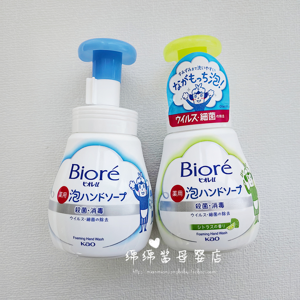 日本花王kao宝宝泡沫洗手液儿童消毒抑菌除菌 果香柑橘香 250ml