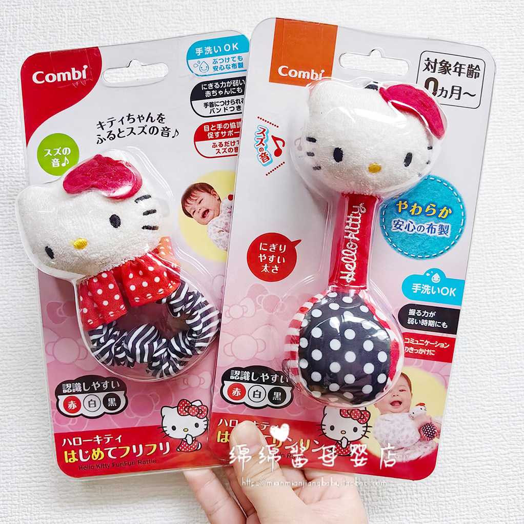 日本combi康贝Kitty猫婴儿宝宝安抚手摇铃黑白红视觉玩具 0个月起