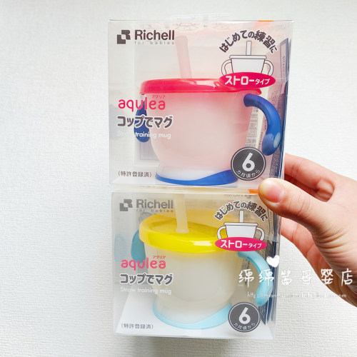 日本宝宝牛奶喝水两用训练学饮杯