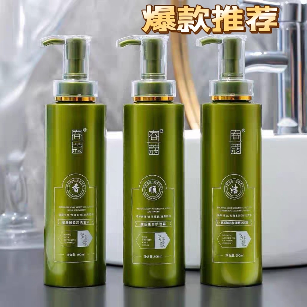 正品春蔻洗发水去屑控油止痒蓬松氨基酸香水滋养护发素沐浴露