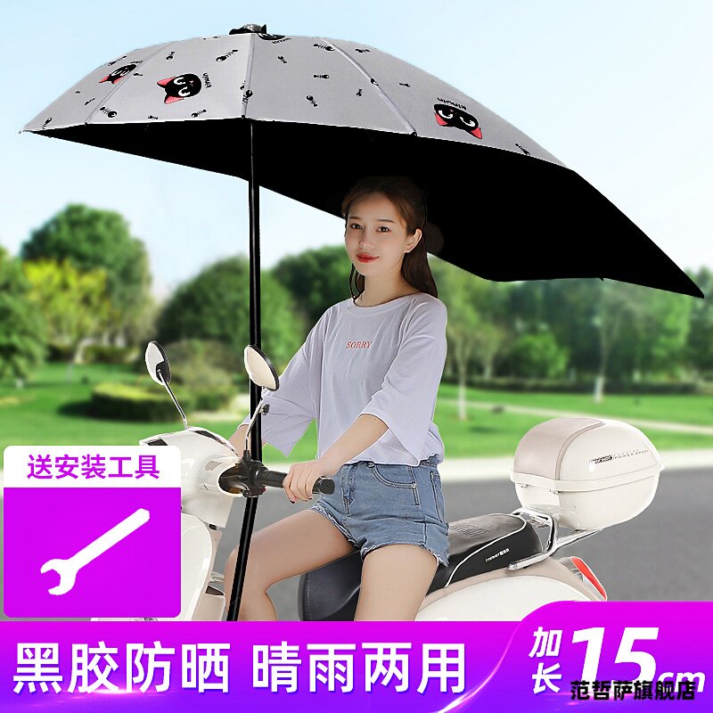 电动电瓶车雨棚蓬新款可拆安全防晒挡雨遮阳伞摩托车加厚遮阳雨棚