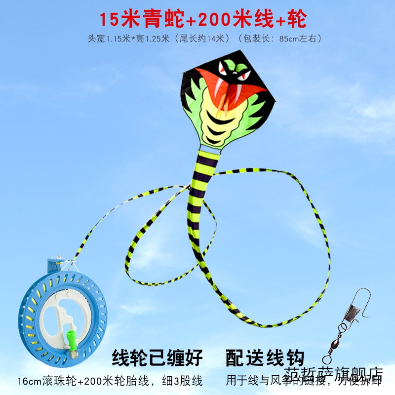 新23新款青蛇风筝微风易飞成人专用大型高档长尾蛇儿童卡通初学厂