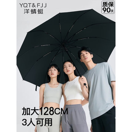 伞雨超大号男女双人三人加大太阳伞抗风加固晴雨两用折叠黑胶防晒