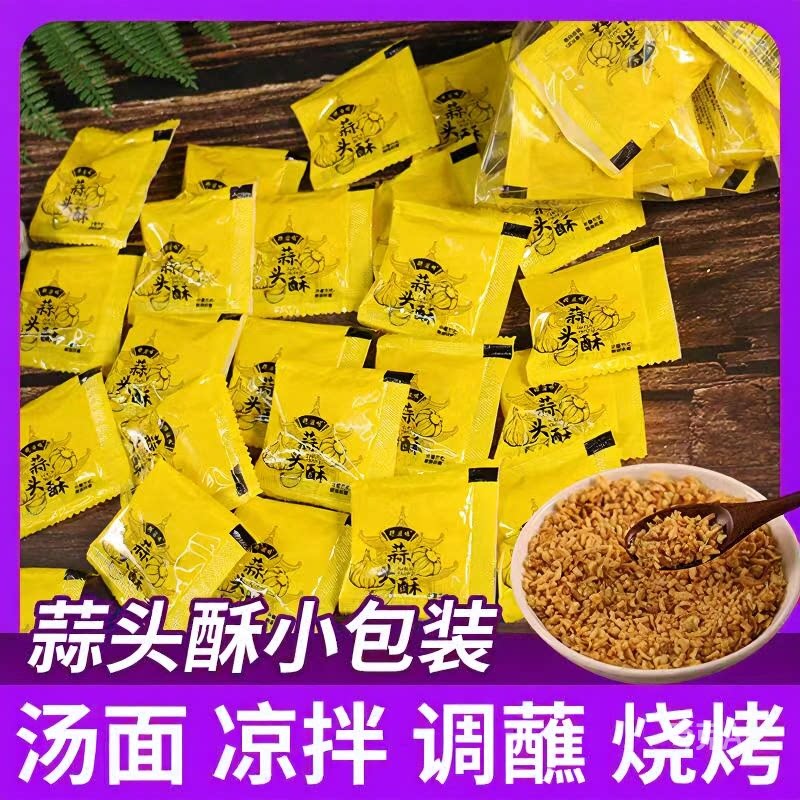 油炸蒜蓉酥蒜头粒大蒜茸炸葱酥红葱酥洋葱商用调味料潮汕风味特产