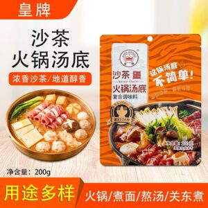 皇牌沙茶火锅汤底属于潮汕人的浪漫从小到大的味道皇牌火锅伴侣