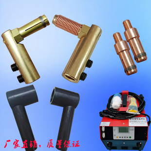 电熔焊接机接头配件紫铜头子黄铜杆插接焊头PE插头绝缘皮套输出线