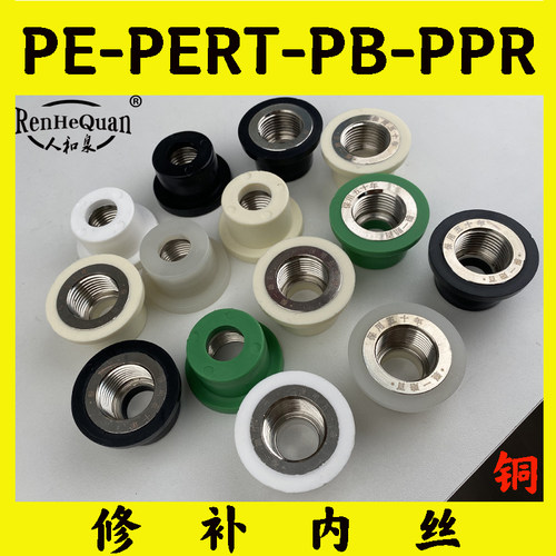 内丝工具水管修复器免砸墙修补