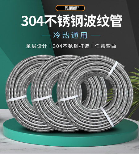 不锈钢波纹管304国标加厚防爆