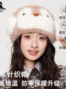 原创针织帽工厂女生可爱卡通企鹅耳包毛绒帽子冬季新款加厚毛线帽