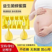 君祥益生菌蜂蜜露10支孕妇专用温和无刺激蜂蜜栓婴幼儿老人成人