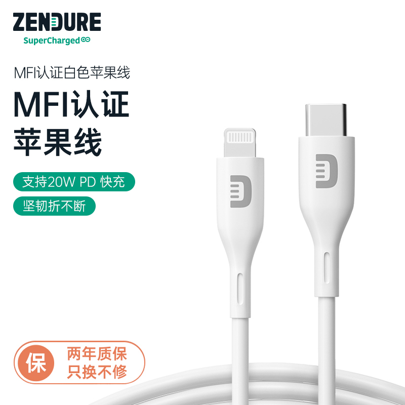 征拓iPhone14充电线【mfi认证】适用苹果14/13/12/11/XS/8/手机iPad平板type c转lightning数据线 3C数码配件 手机数据线 原图主图