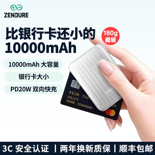 【3C认证】10000mAh可登机充电宝