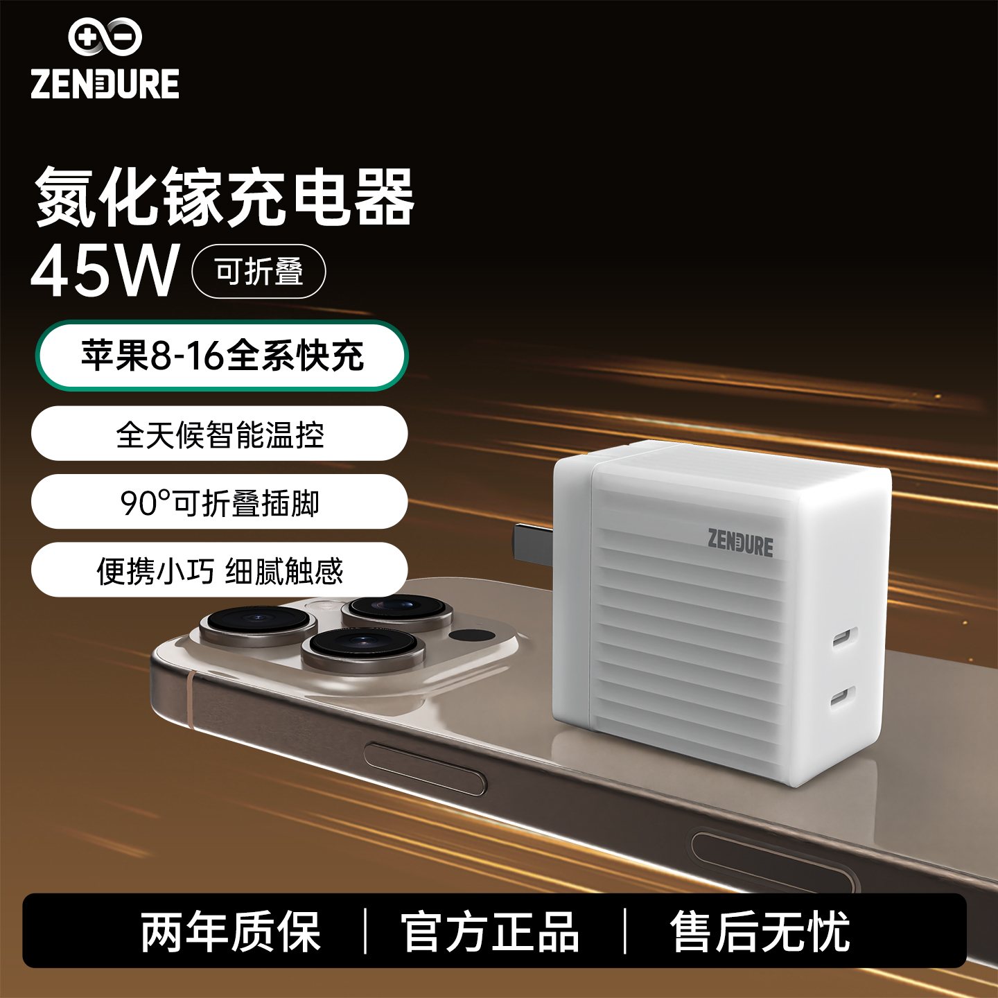 征拓45W氮化镓适用苹果双口快充