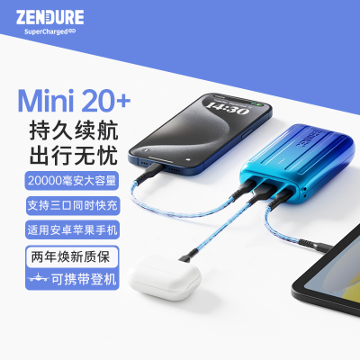 Zendure20000毫安充电宝三口快充