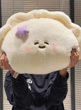 可爱水饺毛绒抱枕公仔女生礼物