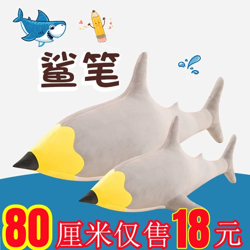 Карандаш, плюшевая акула, забавная игрушка, мягкая кукла, подушка, подарок на день рождения