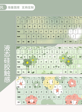 绿色小清新键盘膜适用联想小新air15华硕无畏华为GT14惠普星16