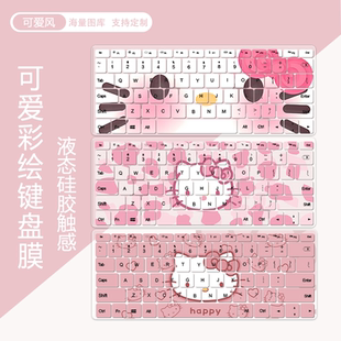 卡通鍵盤膜適用聯(lián)想小新air14惠普16華為matebook14拯救者y7000