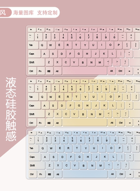 简约渐变键盘膜适用联想华为苹果Air13小新Pro14笔记本潮7000保护
