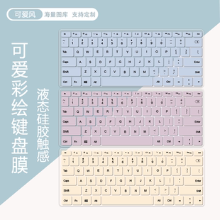 莫兰迪彩色键盘膜适用联想小新air15华为GT14惠普星16苹果Pro14